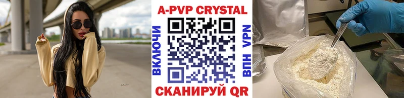 A PVP кристаллы Химки