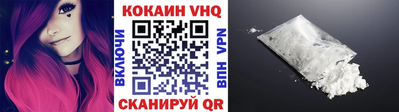 Cocaine 99% Купить Химки