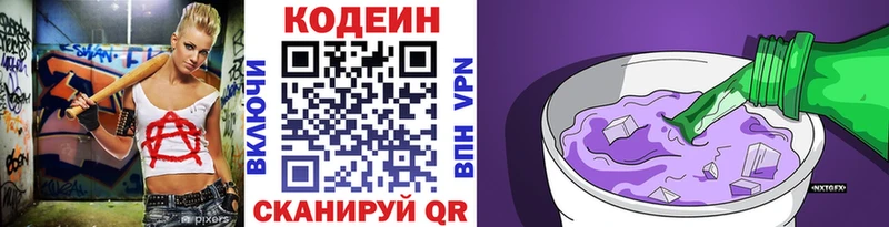 Купить где  Химки  Кодеиновый сироп Lean Purple Drank 