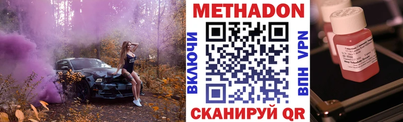 Метадон кристалл  Купить  Химки 